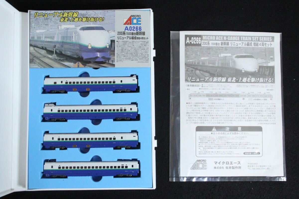 MICRO ACE Nゲージ A-1596 A-1597 200系12両セット Yahoo!オークション -「200系 新幹線 マイクロエース」の落札