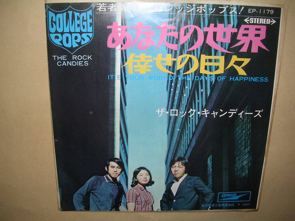 ロック・キャンディーズ 讃美歌 LP レコード アリス 谷村新司