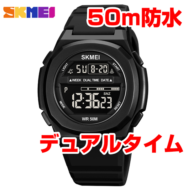 50m防水 登山ダイバーズウォッチ デジタル腕時計 スポーツジョギング ストップウォッチ ブラック黒 シンプル