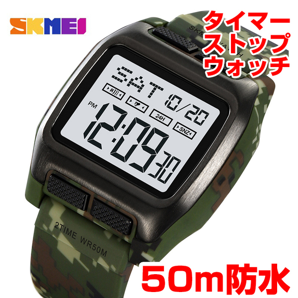50m防水 デジタル腕時計 ダイバーズ スポーツ アーミーグリーンカモフラ デカ文字 タイマー ストップウォッチ アラームスクエア角型