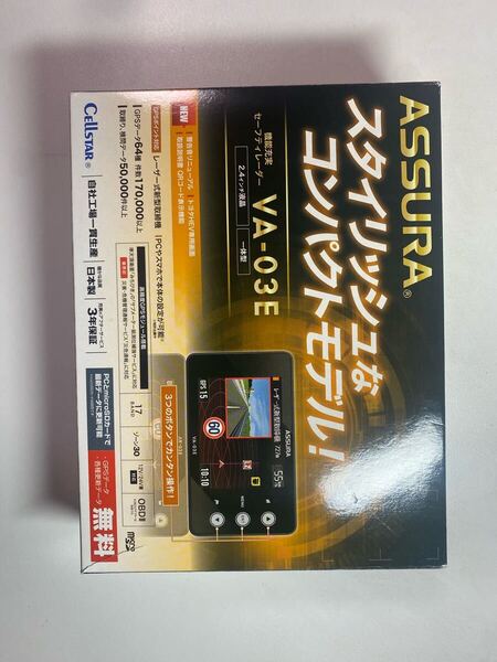 レーザー レーダー探知機 セルスター VA-03E GPS OBD対応