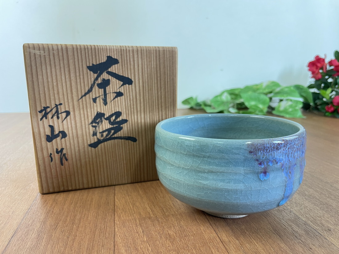 茶道具 青磁 抹茶碗 土渕善丕氏造 共箱 共布 2025年最新】Yahoo!オークション -抹茶碗 青(日本の陶磁)の中古