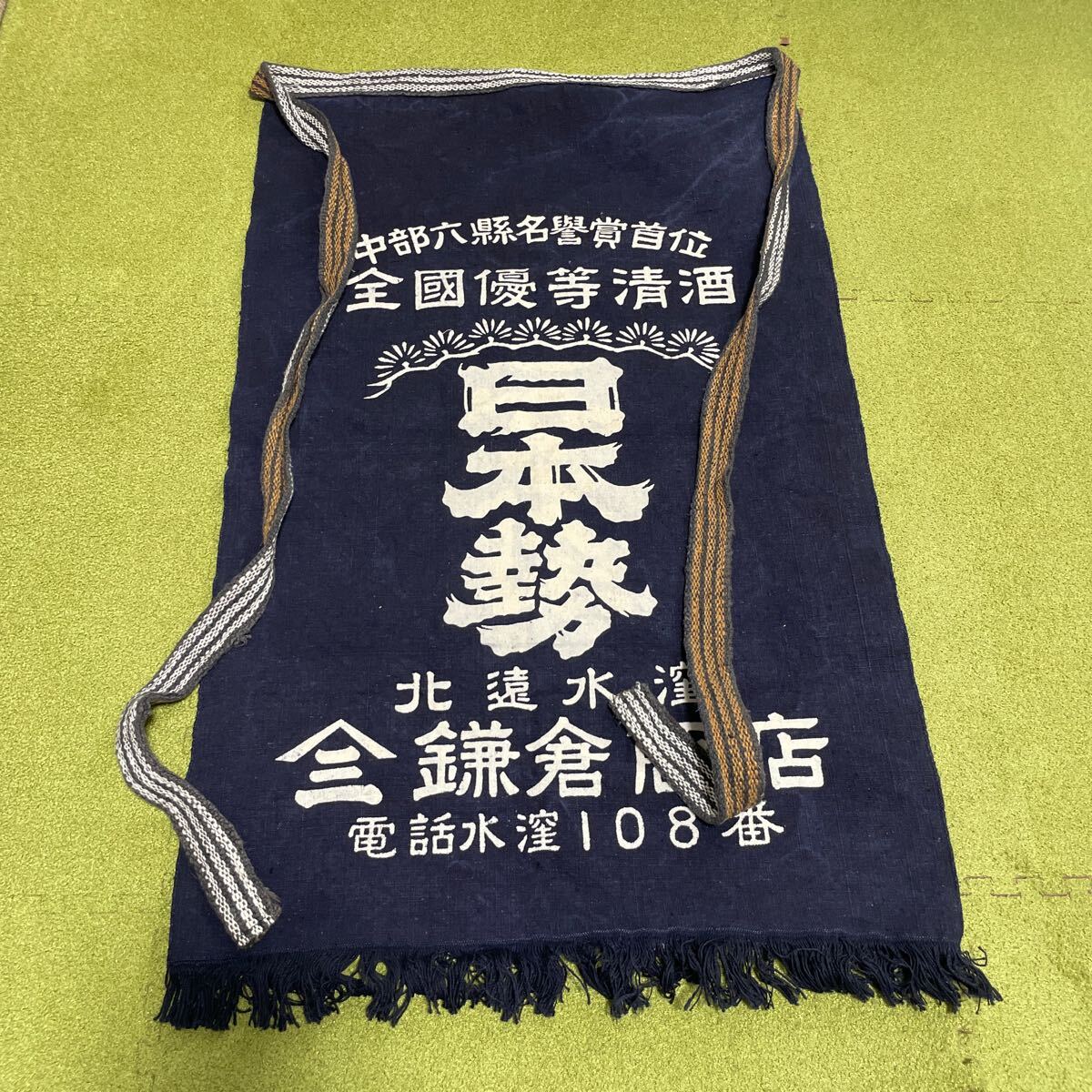 人気ブラドン 2025年最新】Yahoo!オークション レトロの中古品・新品 -前掛け エプロン・三角巾