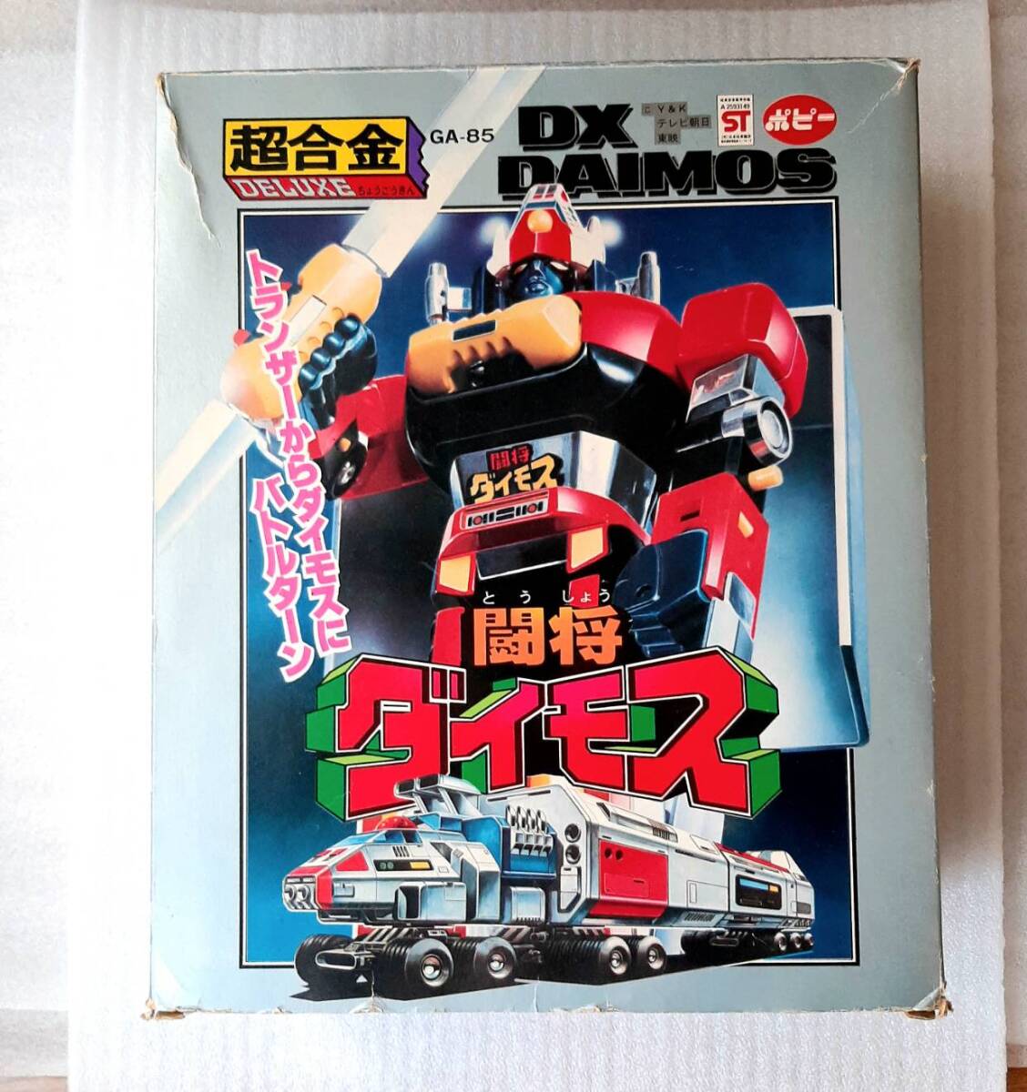 GA-85 DX超合金 DXダイモス ポピー レビュー | RoboToyDays