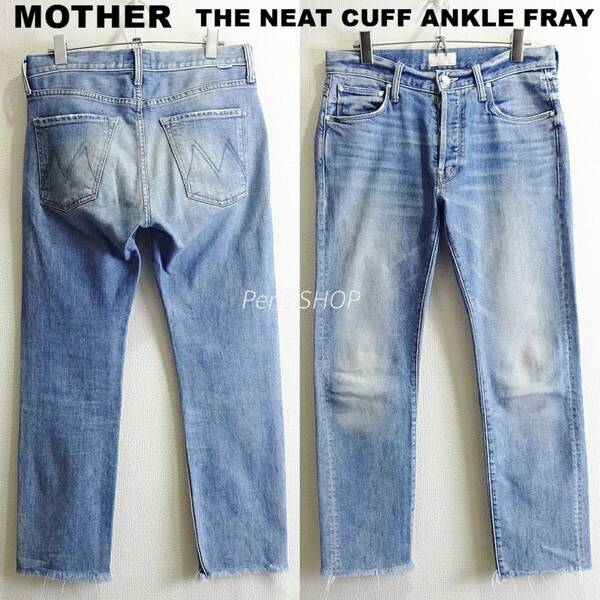 即決★ 送料無★ MOTHER THE NEAT CUFF ANKLE FRAY 【L】 ストレッチ ボーイズスリムストレートデニム 明青 USA製 マザー I929