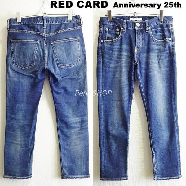 即決★ 送料無★ レッドカード Anniversary 25th 33406 テーパードスキニーデニム W72cm ハイストレッチ 藍青 日本製 Sz.22 I974