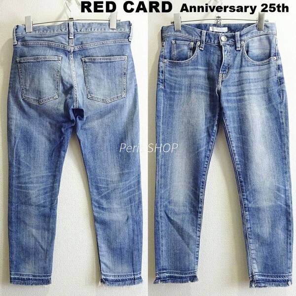 即決★ 送料無★ レッドカード Anniversary 25th 25406 テーパードスキニーデニム W72cm ストレッチ フリンジ加工 淡青 日本製 J019