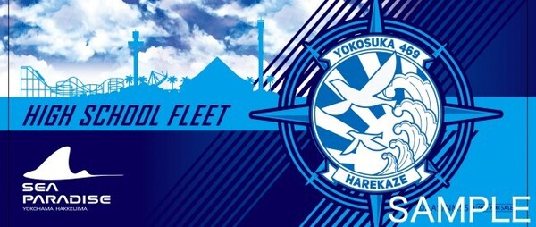 劇場版 ハイスクール・フリート×横浜・八景島シーパラダイス コラボホテル 特別プランルーム特典 オリジナルタオル
