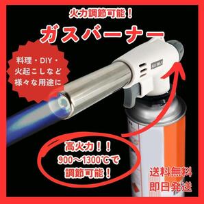 バーナー ガストーチ トーチバーナー パワートーチ アウトドア用品 BBQ 料理