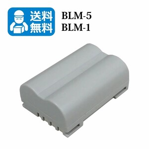 オリンパス BLM-1 BLM-5 互換バッテリーパック 1800mAh 充電池