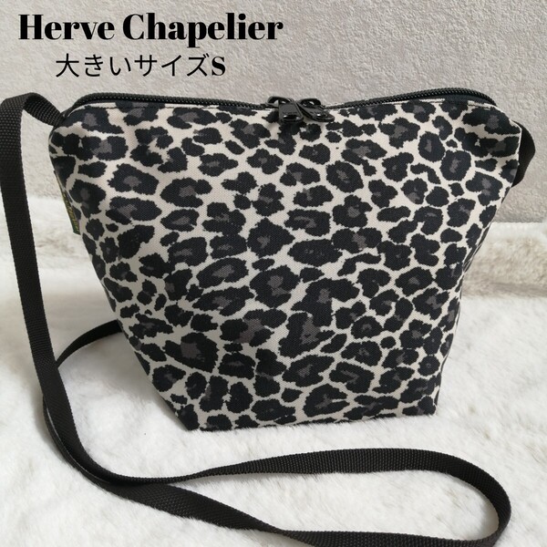 エルベシャプリエ ショルダーバッグ パンサーブラン 大きいサイズS ナイロン ヒョウ柄 舟形 斜め掛け Herve Chapelier