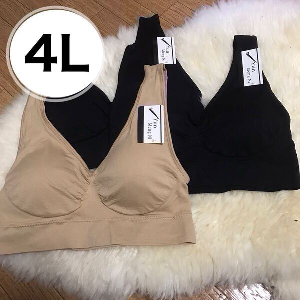 ノンワイヤー ブラジャー 3枚セット 4L ブラック 黒 ベージュ 肌色 ナイトブラ スポーツブラ 授乳 ブラ D90 E90 F90 C95 D95 E95 XXXL