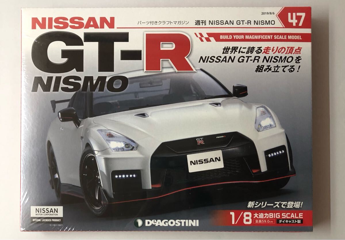 2025年最新】Yahoo!オークション -デアゴスティーニ gt-rの中古
