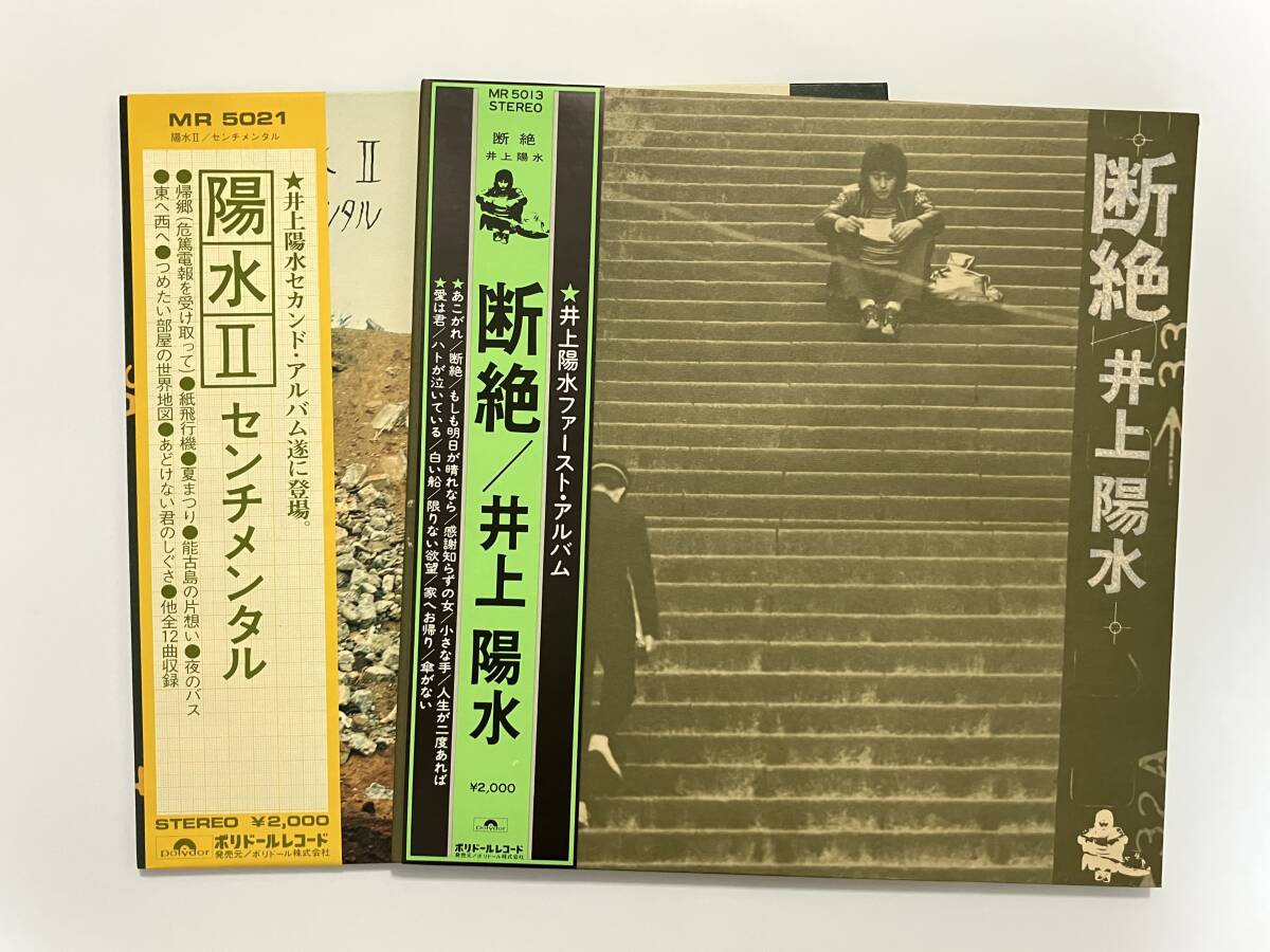 井上陽水 LP レコード12枚セット 帯付き - メルカリ