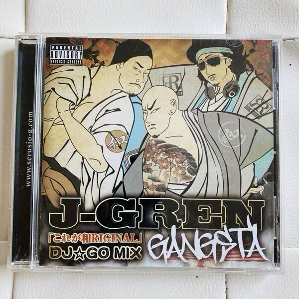 送料無料 / DJ☆GO / J-GREN これが和RIGINAL JAPANESE GANGSTA RAP/ジャパニーズギャングスタラップ HIP HOP/ヒップホップ
