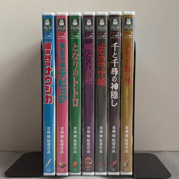 【7点】特典DVD+ケース【※本編視聴可能】リマスター版 ジブリ 宮崎駿、ナウシカ/ラピュタ/トトロ/魔女の宅急便/もののけ/千と千尋/ハウル