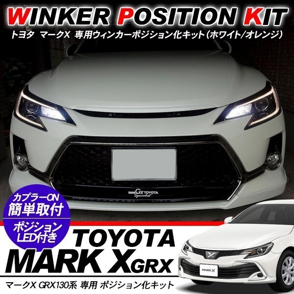 2025年最新】Yahoo!オークション -マークx ヘッドライトの中古品