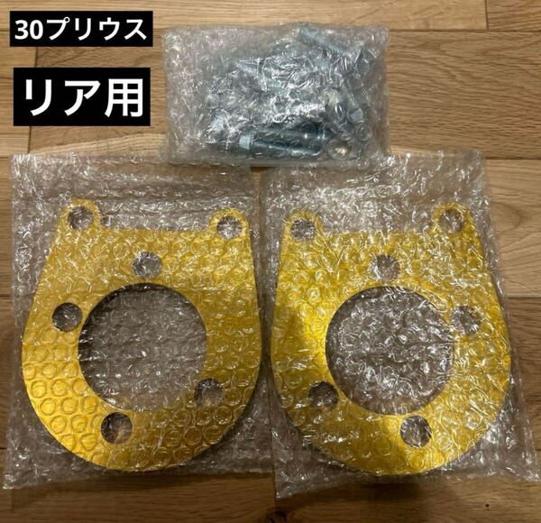 トヨタ プリウス ZVW30 前/後期 リア キャンバープレート 3度 鬼キャン PRIUS G's TRD モデリスタ ツライチ 深リム JDM USDM