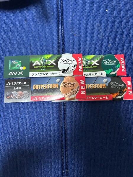 タイトリスト ボールマーカー プレミアムボールマーカー 4点セットゴルフボール PRO V1 Titleist AVX グリーンフォーク プロ