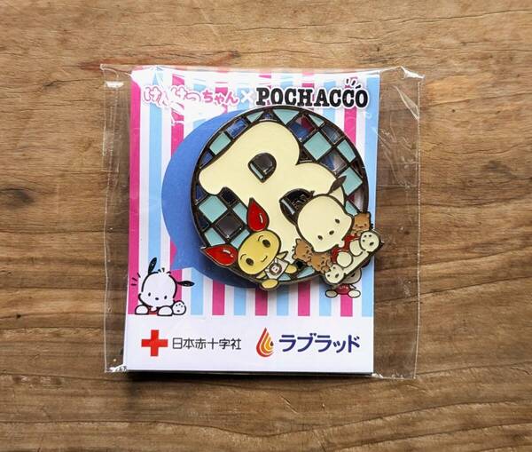 送料無料♪非売品♪サンリオ ポチャッコ×けんけつちゃん ピンバッジ B型 献血 日本赤十字社 ピンバッチ 新品未開封