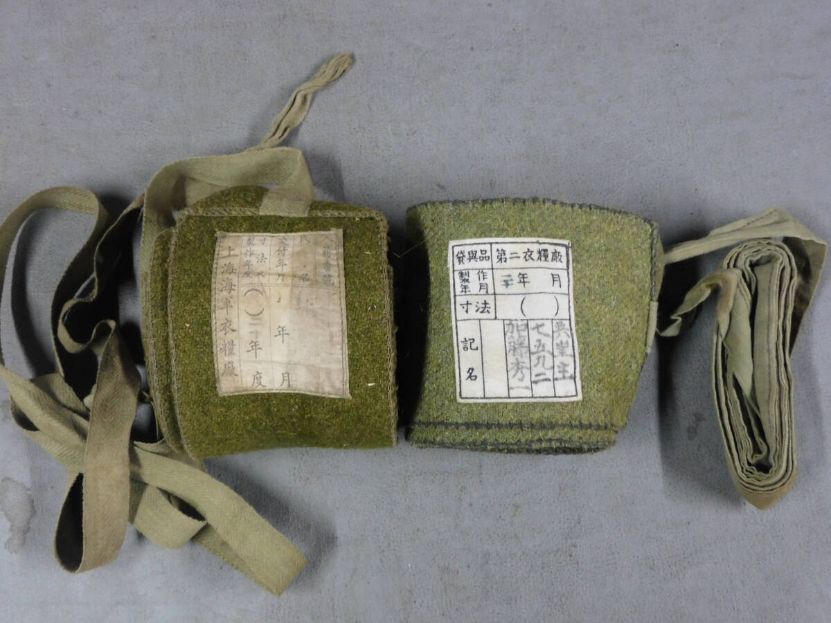 2025年最新】Yahoo!オークション -海軍 ゲートルの中古品・新品