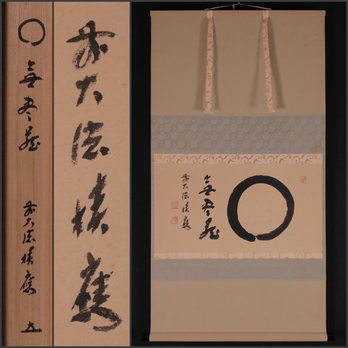 【即購入可】興福寺 多川乗俊 書 掛軸 骨董 古美術 仏教 茶道 煎茶 習字 即購入可】興福寺 多川乗俊 書 掛軸 骨董 古美術 仏教 茶道