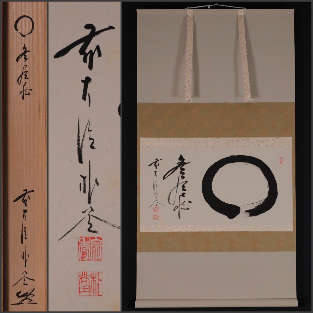 楽天市場】【茶道具/掛け軸】 掛軸 前大徳寺 佐藤朴堂筆 画賛 柿