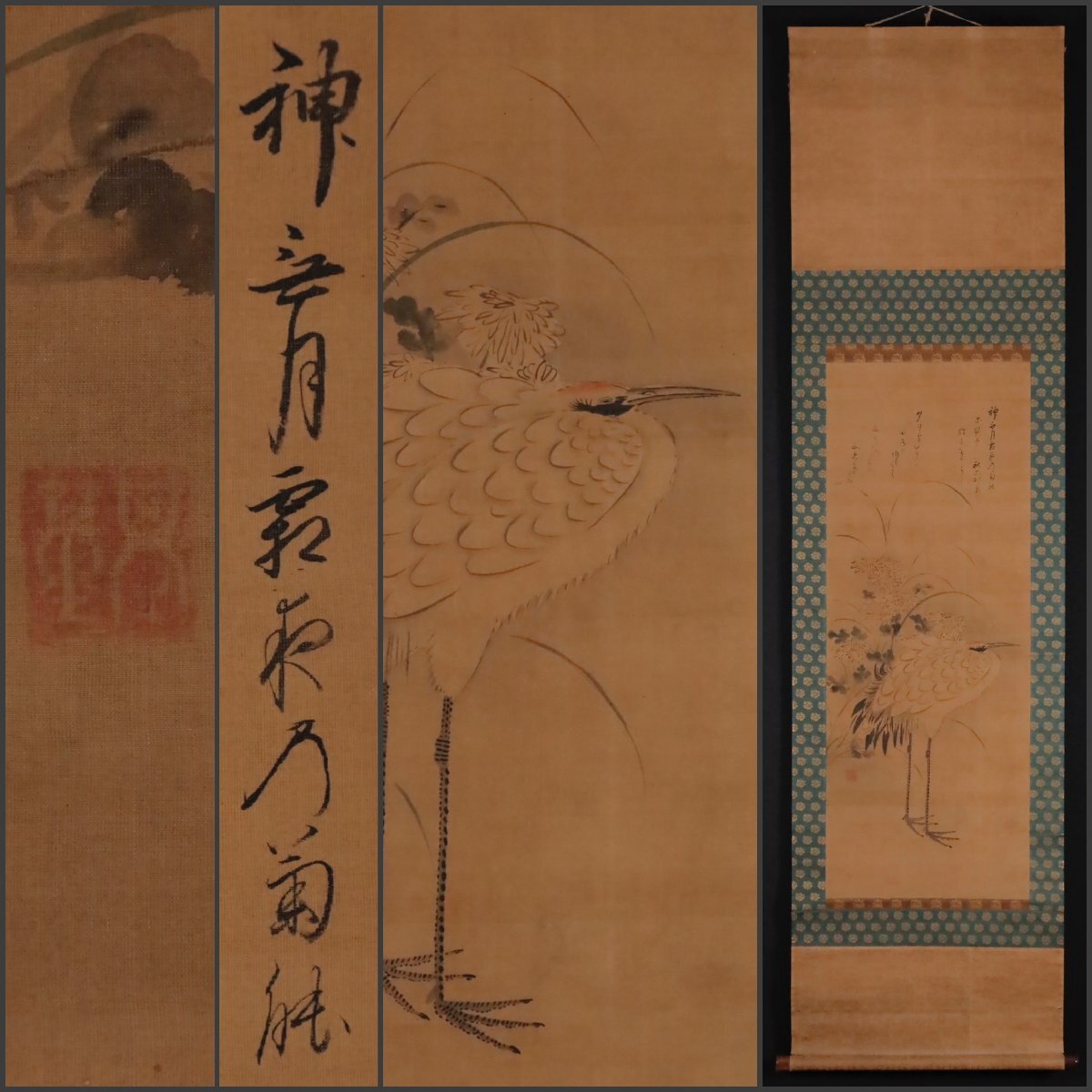 2025年最新】Yahoo!オークション -狩野(掛軸)の中古品・新品・未