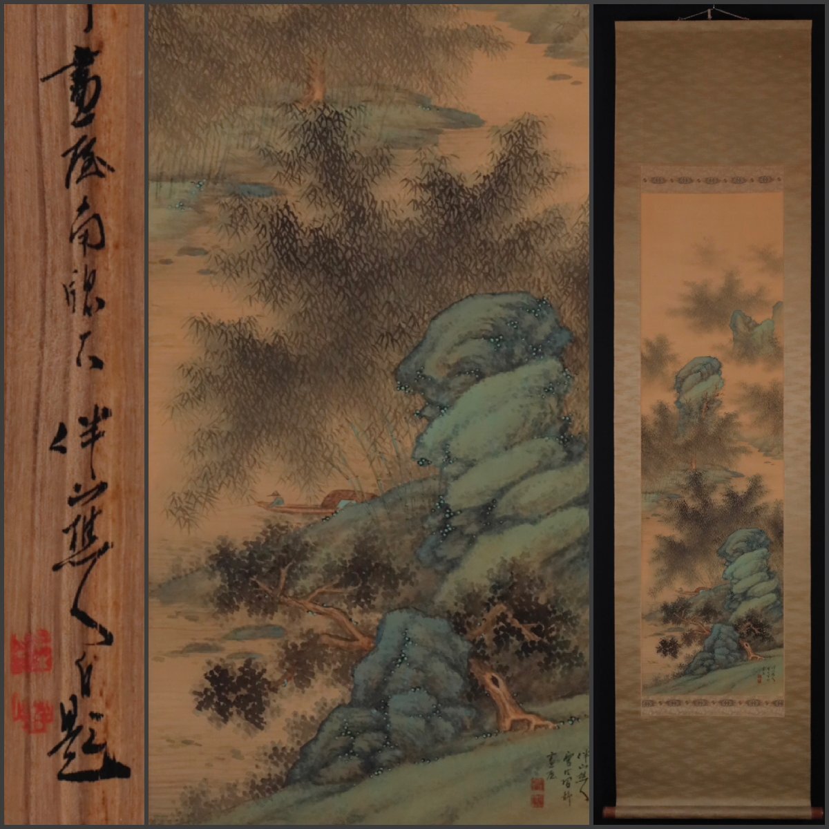 2025年最新】Yahoo!オークション -青?(掛軸)の中古品・新品・未