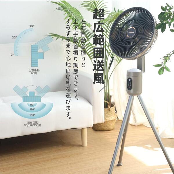 扇風機 コードレス DCモーター 充電式 災害 アウトドア ナイトライト