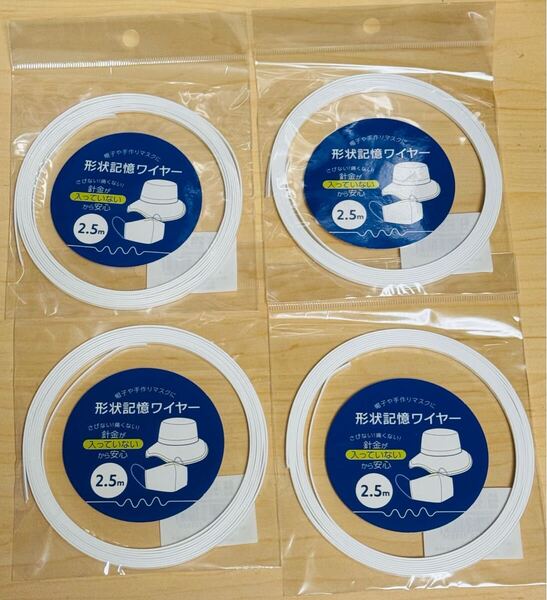 形状記憶ワイヤー 形状維持 4パック クラフトワイヤー ハンドメイド