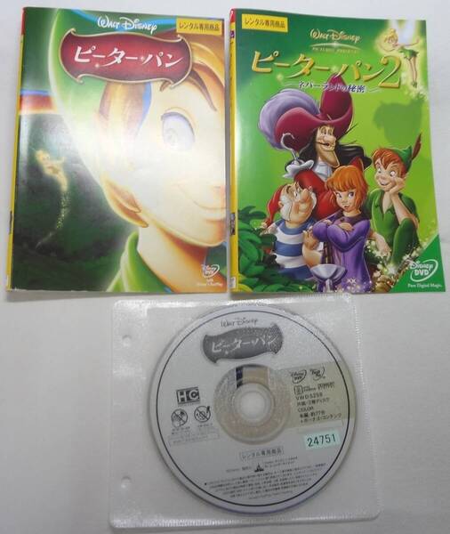 送料無料 レンタル落ち中古DVD ピーター・パン &2 ネバーランドの秘密 全2巻セット ディズニー