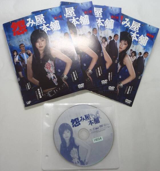 送料無料 レンタル落ち中古DVD 怨み屋本舗 全4巻セット 木下あゆ美主演