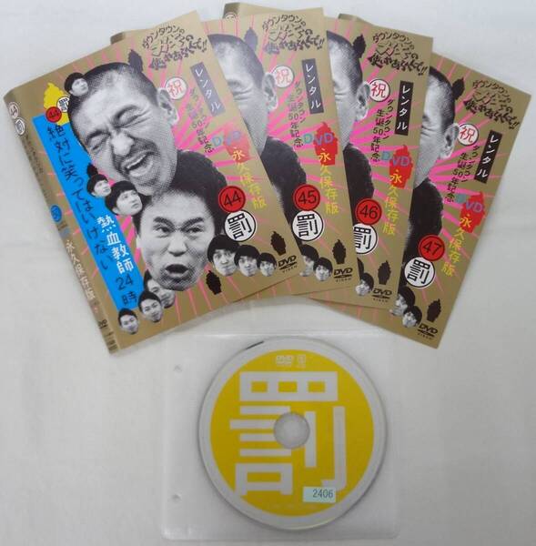 送料無料 レンタル落ち中古DVD 絶対に笑ってはいけない熱血教師24時 全4巻セット