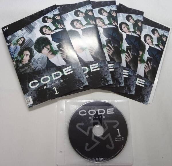 送料無料 レンタル落ち中古DVD CODE ー願いの代償ー 全5巻セット 坂口健太郎主演