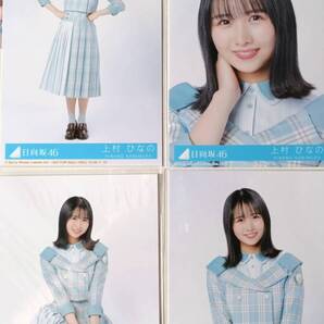 上村ひなの★僕なんか 通常版★4種コンプ☆日向坂46【匿名可 検品済 まとめ発送】送料無料