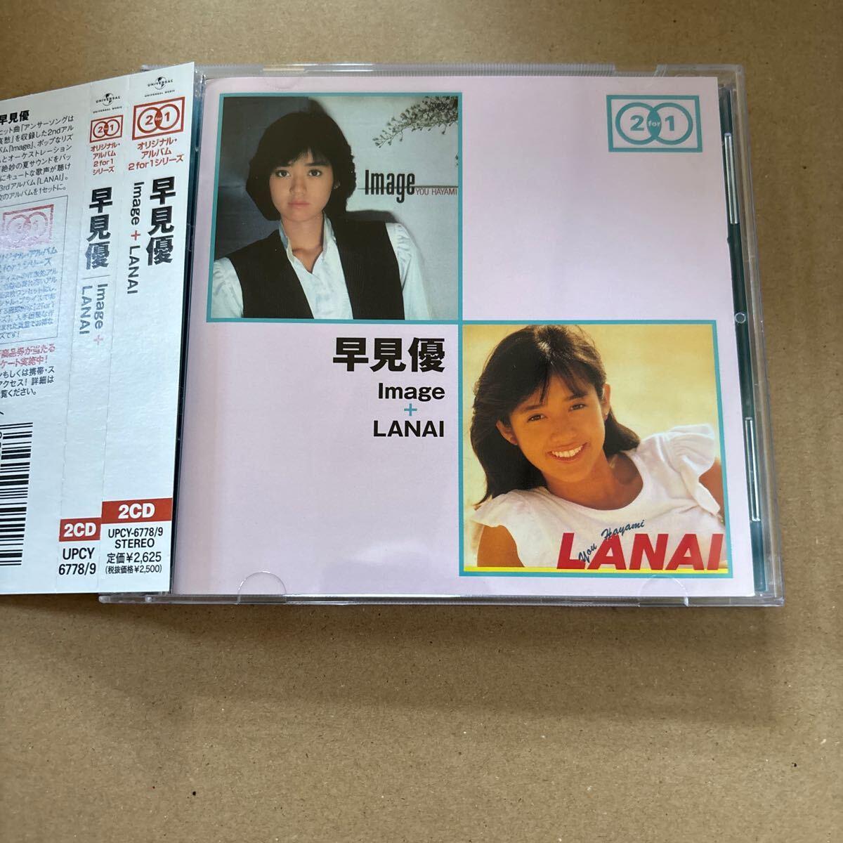 Amazon.co.jp: ぼくらのベスト 早見優CD-BOX: ミュージック