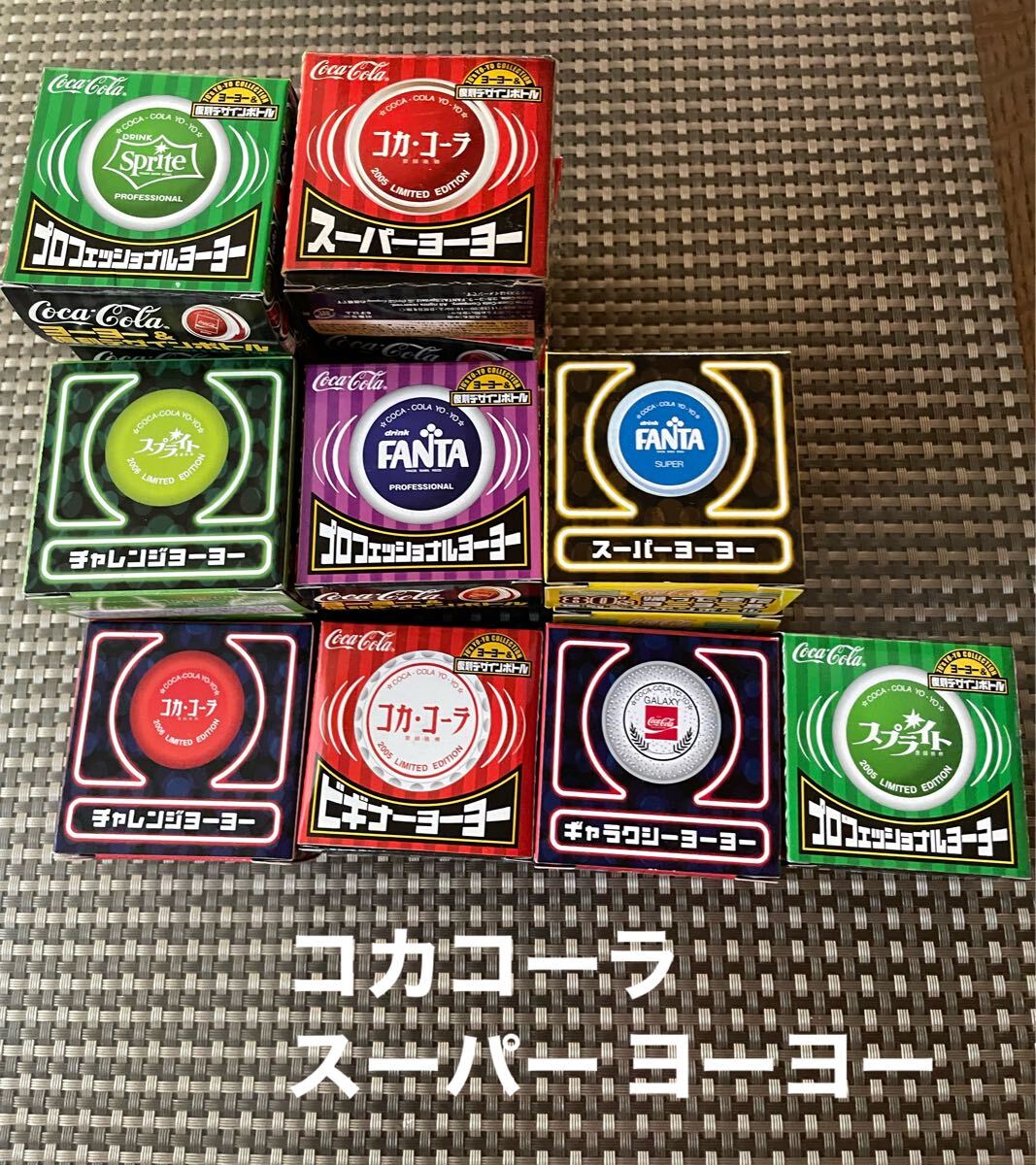 新品未使用 コカ・コーラ スーパーヨーヨー 限定 3種類 15個セット 新品未使用 コカ・コーラ スーパーヨーヨー 限定 3種類 15個