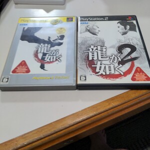 PS2 龍が如く 2 セット まとめ ゲームソフト