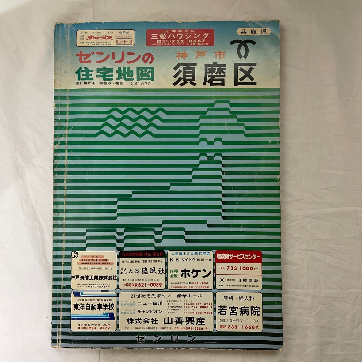 住宅地図 A4判 京都市左京区 202408 | ZENRIN Store