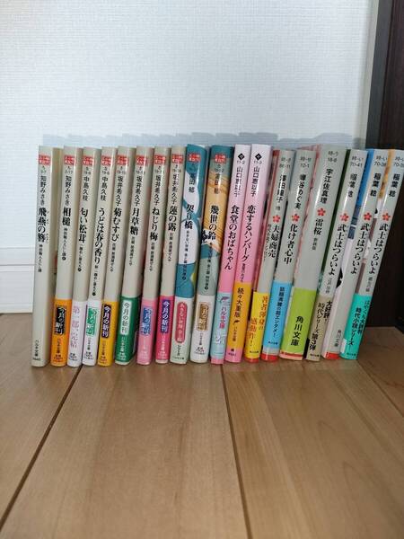 角川文庫6冊 ハルキ文庫12冊 全18冊 まとめ売り