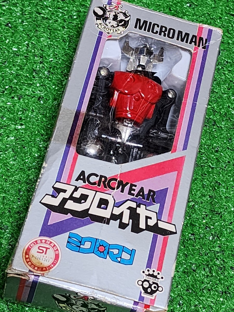 ミクロマン アクロイヤー 当時物 レア 昭和 レトロ 3体セット