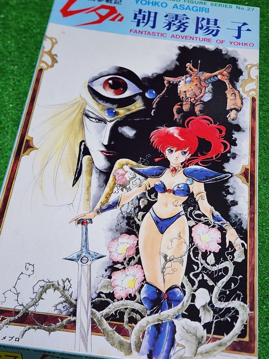 幻夢戦記レダ　B2サイズ　ポスター　当時物 幻夢戦記レダ B2サイズ ポスター 当時物 レア！】幻夢戦記レダ