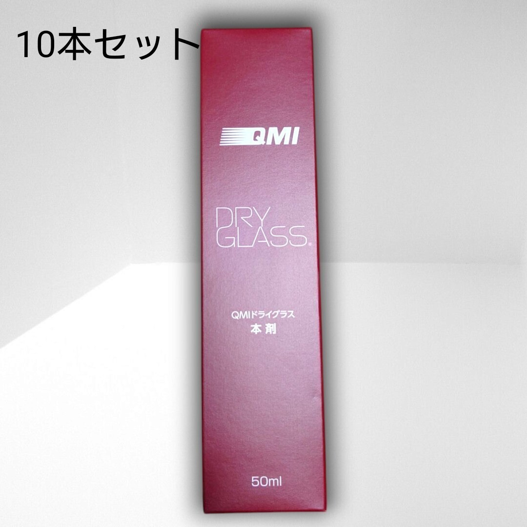 2025年最新】qmiドライグラスの人気アイテム - メルカリ
