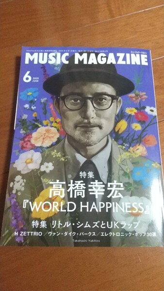 送料無料 ミュージック・マガジン 2025年6月号 特集 高橋幸宏 WORLD HAPPINESS リトルシムズとUKラップ エレクトロニック ポップ30選