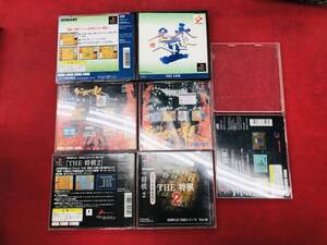 永世名人 Ⅱ THE 将棋 1 2 ゲームの達人 即落札!! 4本 セット ハガキ 帯 付
