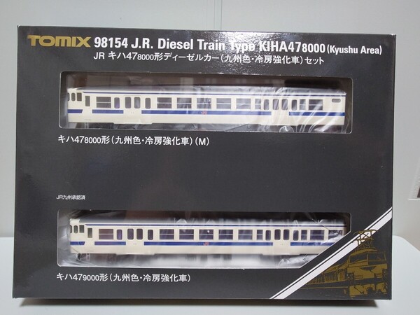 トミックス TOMIX 98154 JR九州 キハ47 8000ディーゼルカー(九州色・冷房強化車)セット
