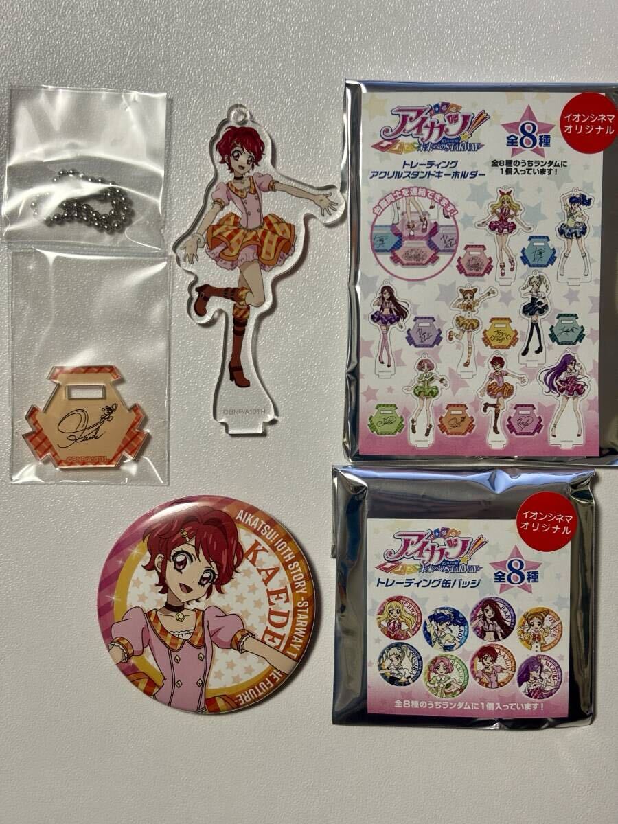 Yahoo!オークション -「アイカツ かえで」の落札相場・落札価格