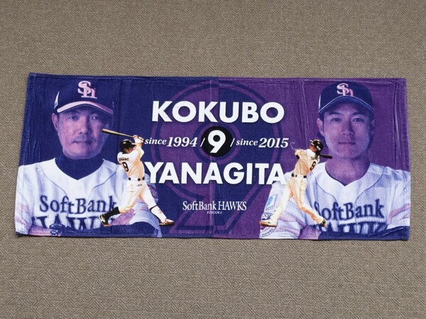 福岡ソフトバンクホークス 小久保裕紀 柳田悠岐 フェイスタオル 背番号9 みずほPayPayドーム福岡