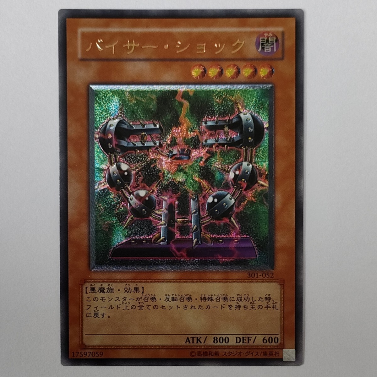 送料無料◆2025新品  Yahoo!オークション -「バイサーショック レリーフ」の落札相場 遊戯王OCG デュエルモンスターズ
